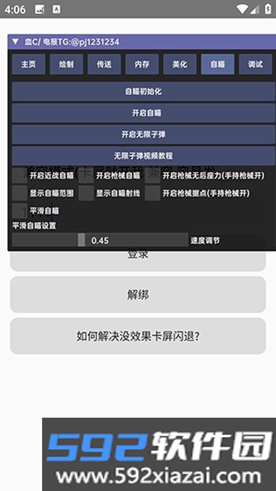 血c插件2.0最新版本下载截图3