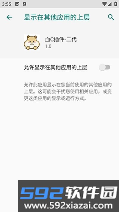 血c插件2.0最新版本下载截图4