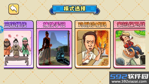 鸡排主理人