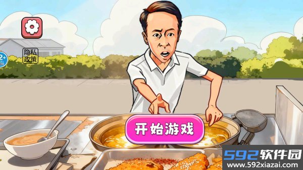 鸡排主理人安卓版下载截图2