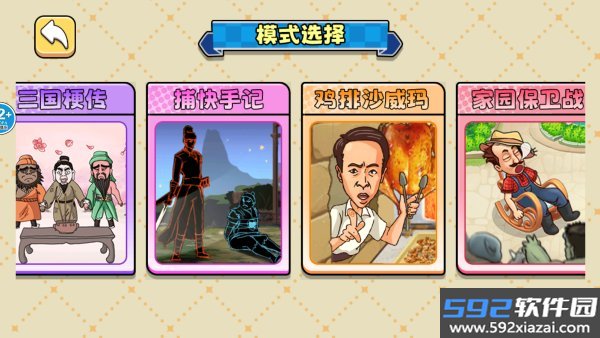 鸡排主理人安卓版下载截图3