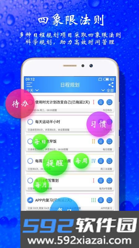 时光计划下载安卓