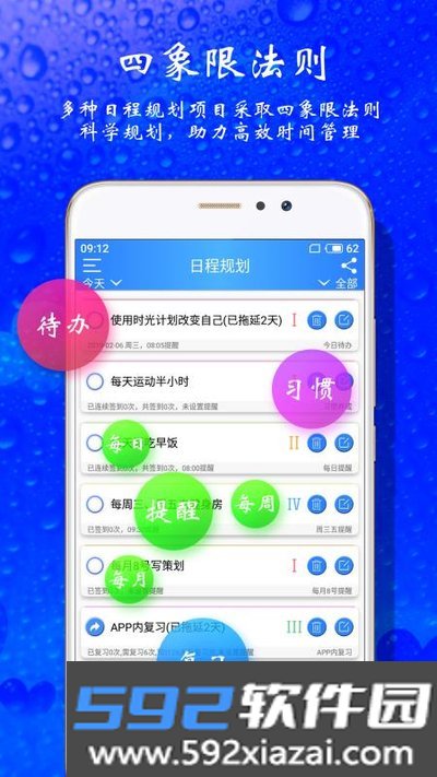 时光计划下载安卓最新版截图3