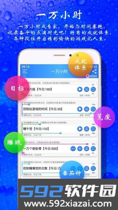 时光计划下载安卓最新版截图4