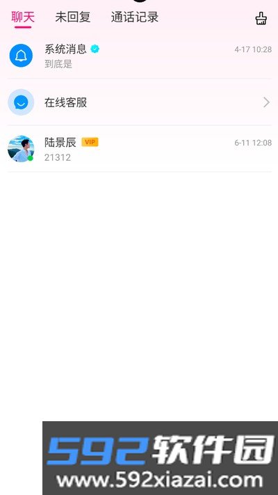 花娘官方版截图1