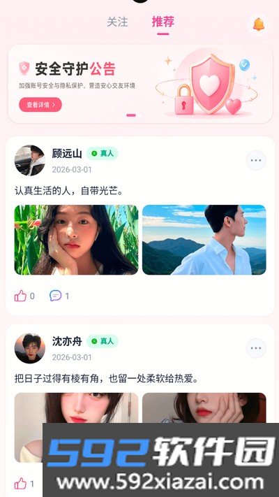 花娘官方版截图3