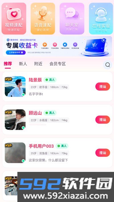 花娘官方版截图4