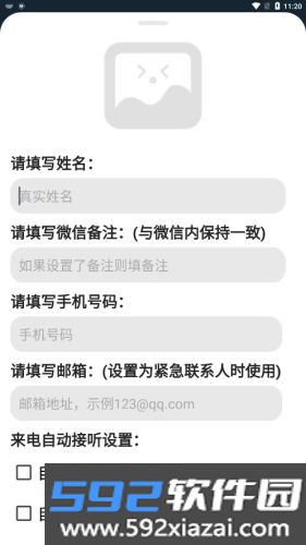 老人桌面一键直达官方版截图2