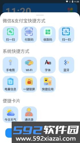 老人桌面一键直达官方版截图3