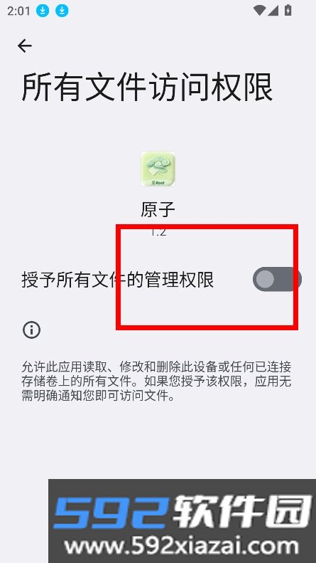原子