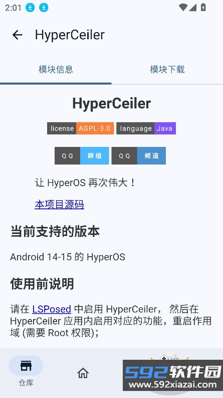 原子模块免root版下载最新版截图1