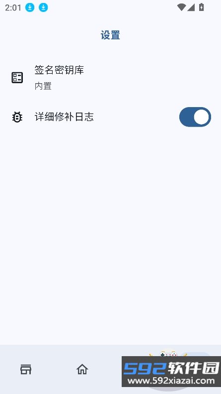原子模块免root版下载最新版截图2