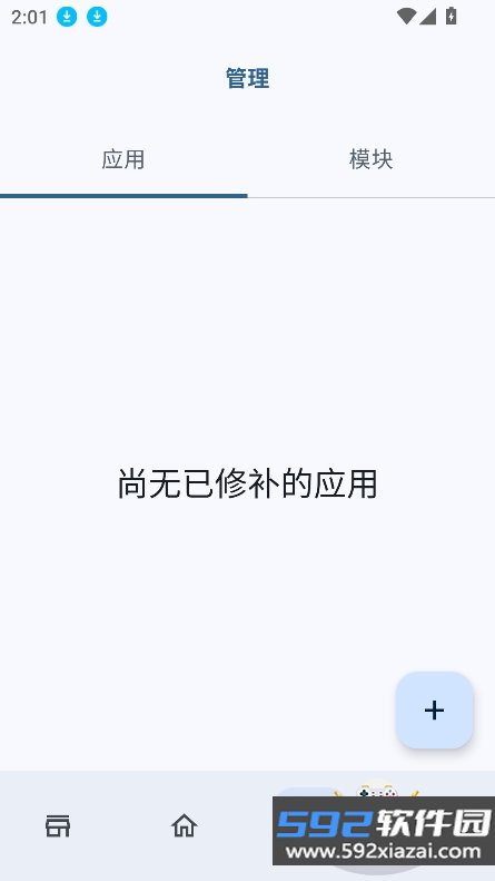 原子模块免root版下载最新版截图3