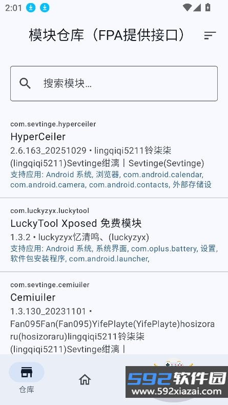 原子模块免root版下载最新版截图4