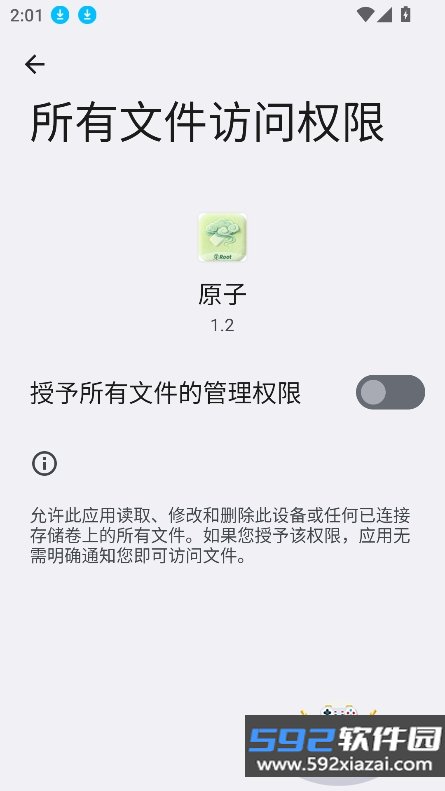 原子模块免root版下载最新版截图6
