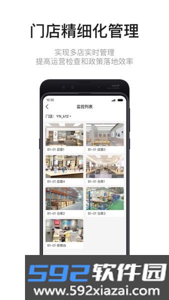 九讯云neo最新版截图1