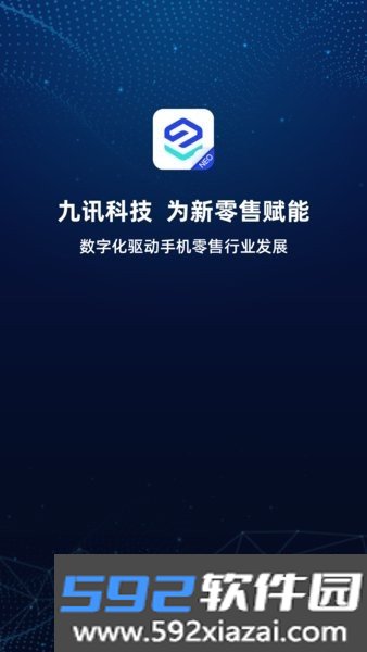 九讯云neo最新版截图2