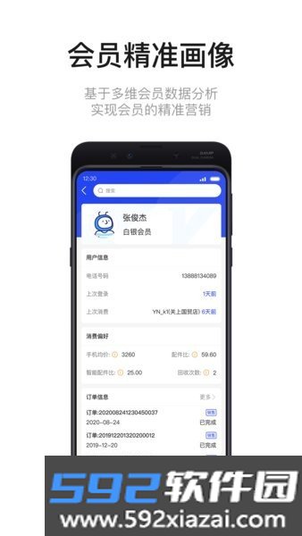 九讯云neo最新版截图3