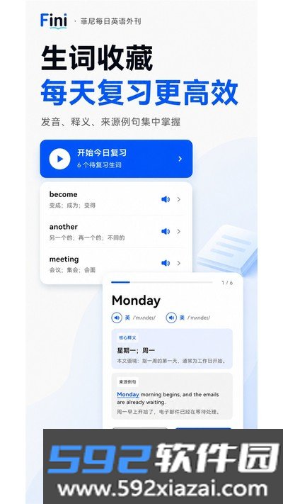 菲尼每日英语外刊官方版截图1