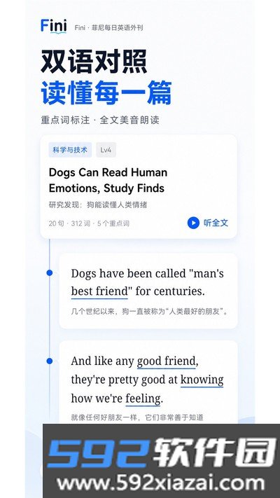 菲尼每日英语外刊官方版截图3