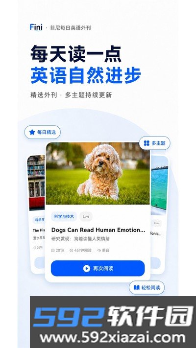 菲尼每日英语外刊官方版截图4