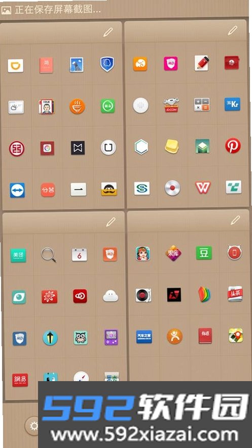 有个锤子用截图5