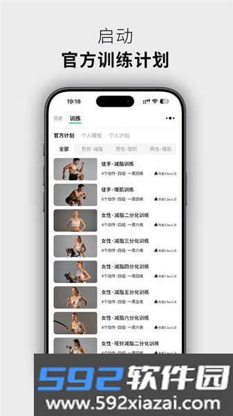 力刻运动免费版截图2