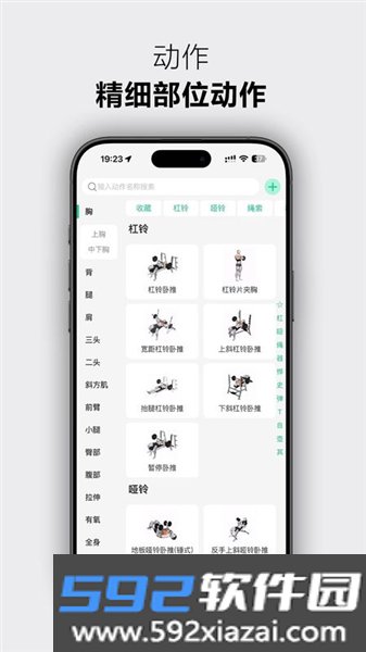 力刻运动免费版截图5