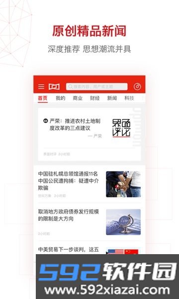 界面新闻