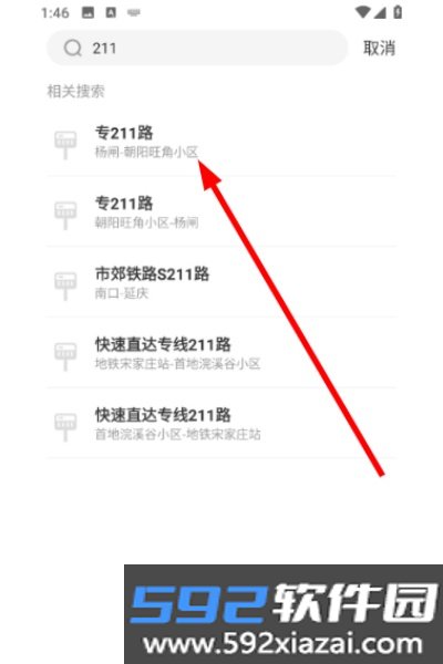 随行公交