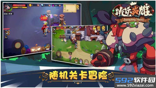 跳跃英雄最新版截图1