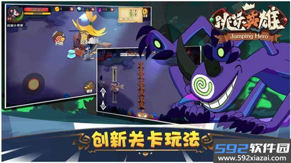 跳跃英雄最新版截图2