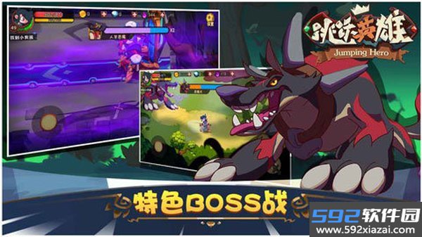 跳跃英雄最新版截图3