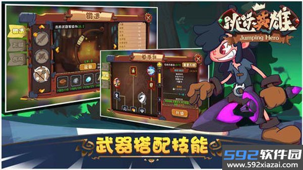 跳跃英雄最新版截图5