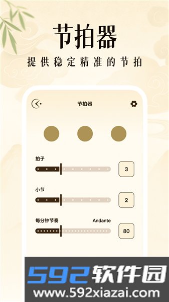 乐器演奏模拟器app截图1