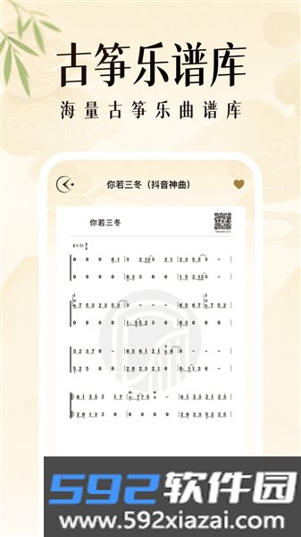 乐器演奏模拟器app截图2