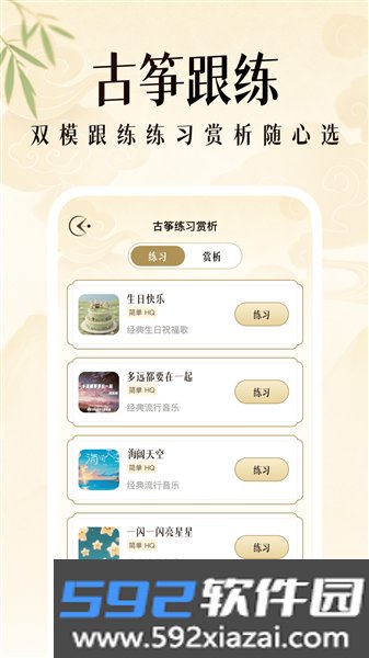乐器演奏模拟器app截图3