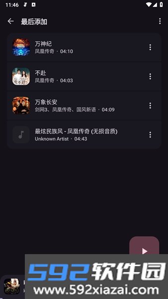 奥托音乐手机版截图1