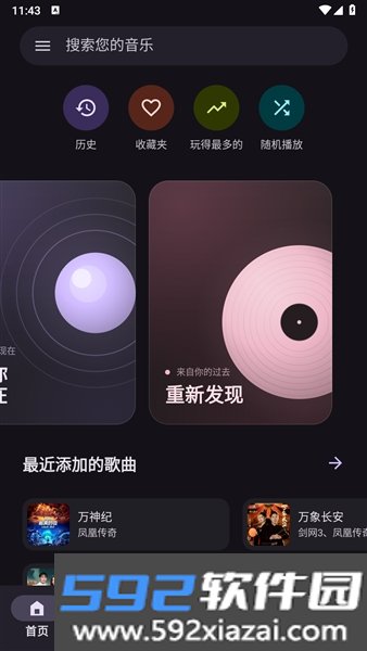 奥托音乐手机版截图2