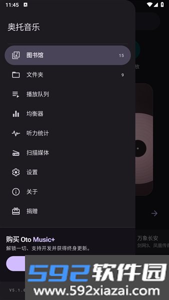 奥托音乐手机版截图3