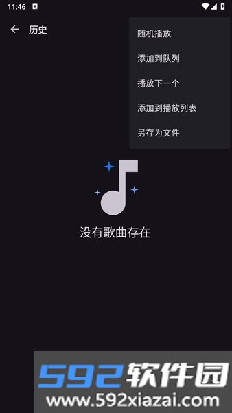 奥托音乐手机版截图4