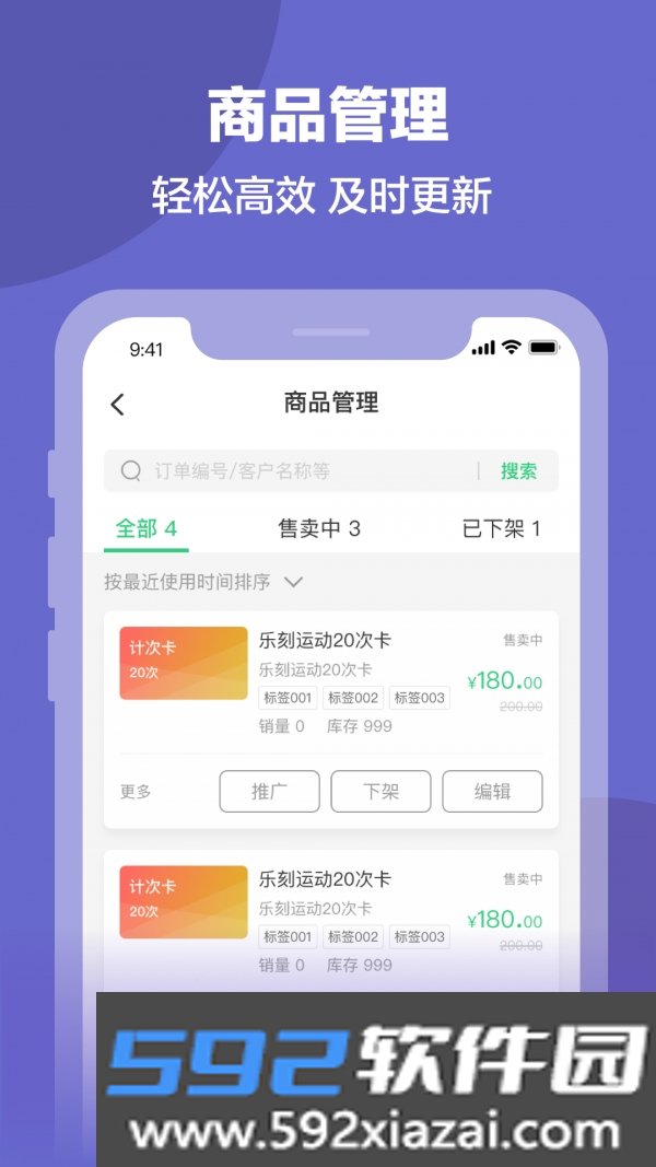 排排兑商家版截图1