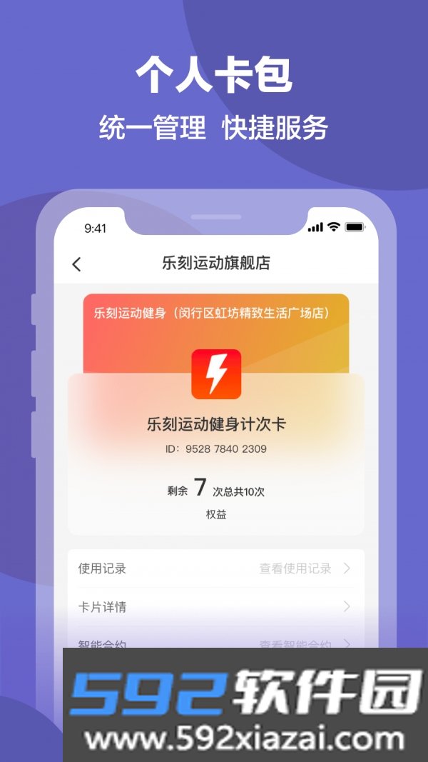 排排兑商家版截图3