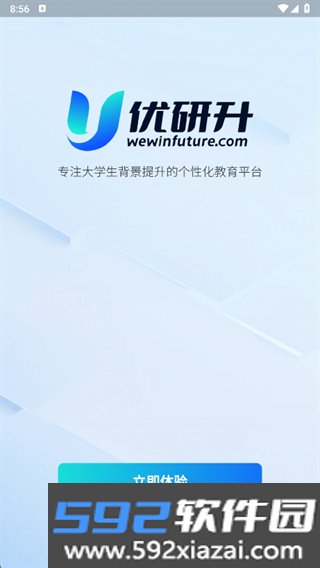 优研升app