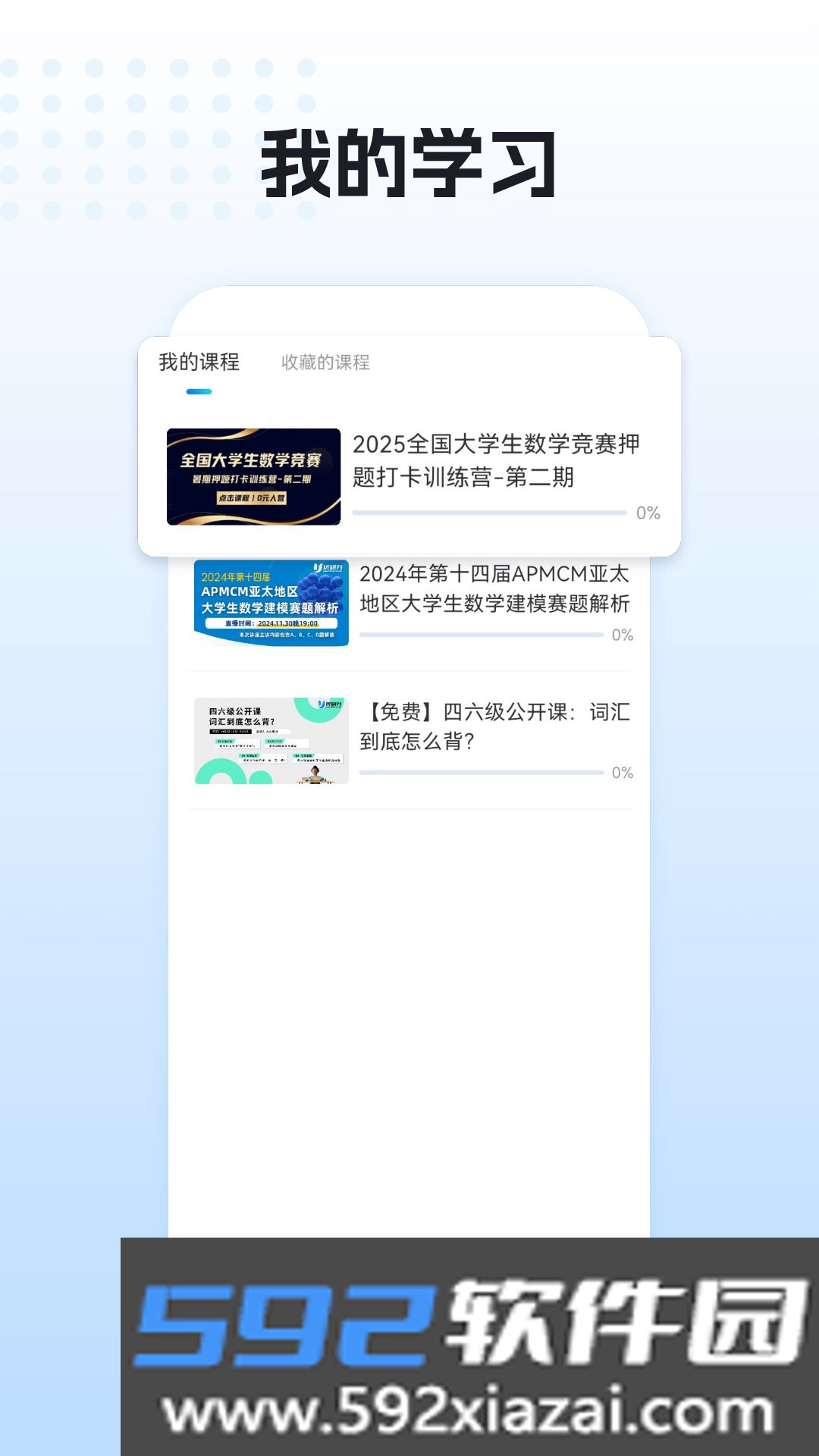 优研升app下载截图1