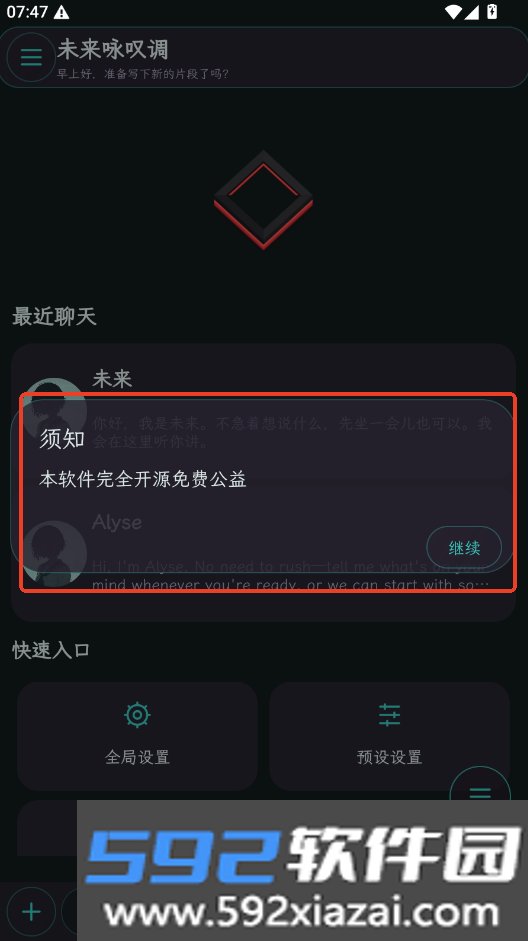 未咏酒馆ai下载最新版本(MikuruAria)截图0