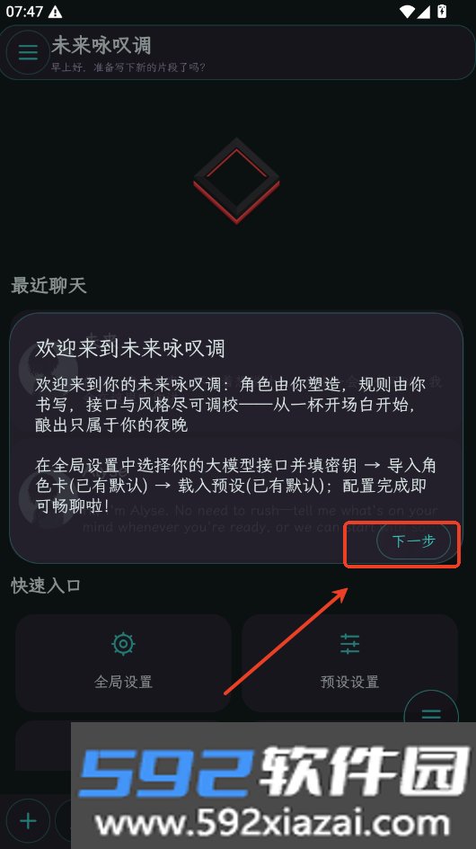 未咏酒馆ai下载最新版本(MikuruAria)截图1