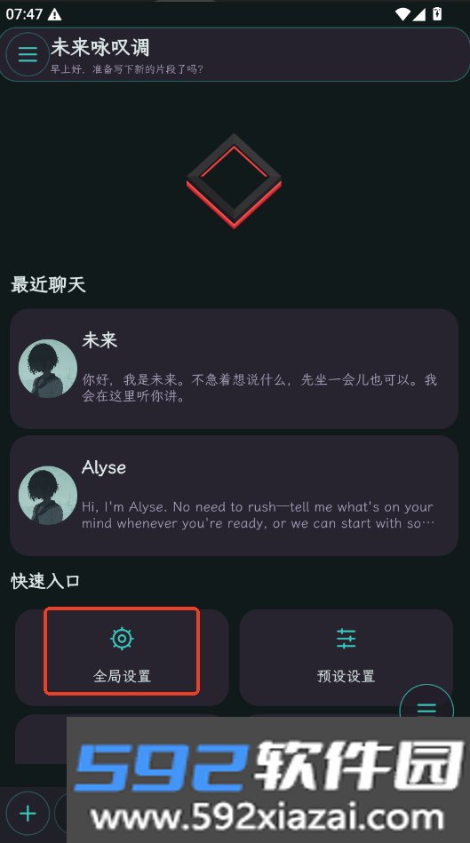 未咏酒馆ai下载最新版本(MikuruAria)截图2