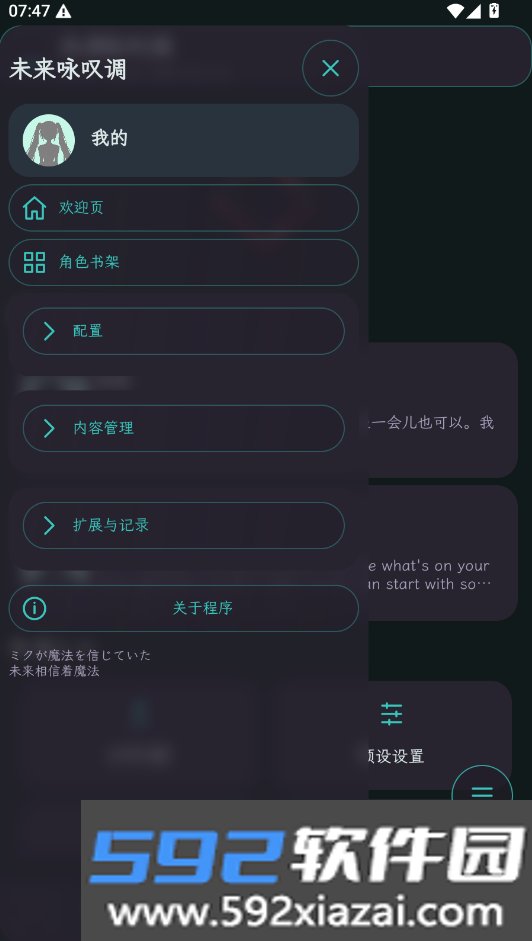 未咏酒馆ai下载最新版本(MikuruAria)截图3
