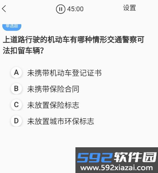 摩托车驾照增驾通app